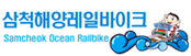 척해양레이바이클 