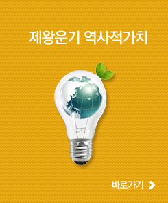 제왕운기 역사적가치